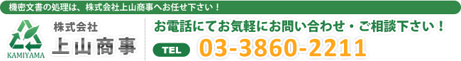 お電話にてお気軽にお問い合わせ・ご相談下さい！