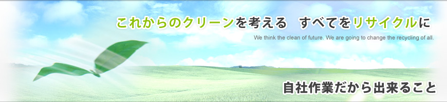 ローコスト・高い安全性