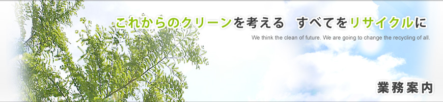 機密文書処理