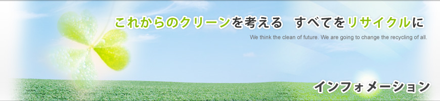 お問い合わせの流れ