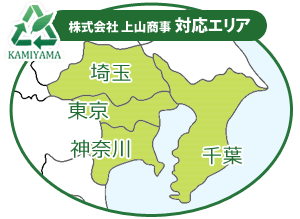 対応エリア