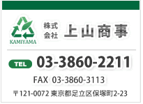 会社情報